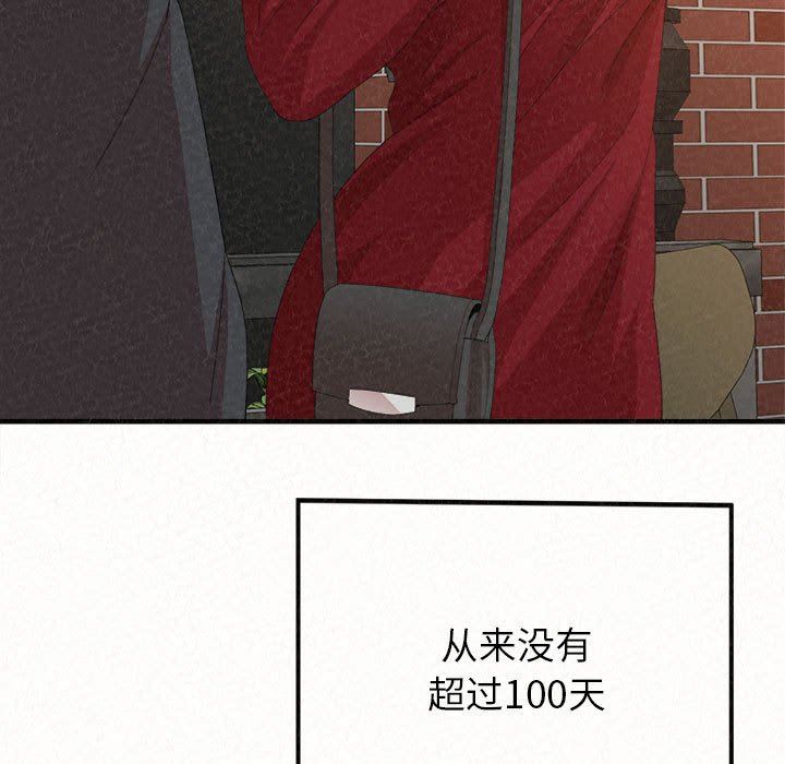 懵懂男生的恋爱史第28话