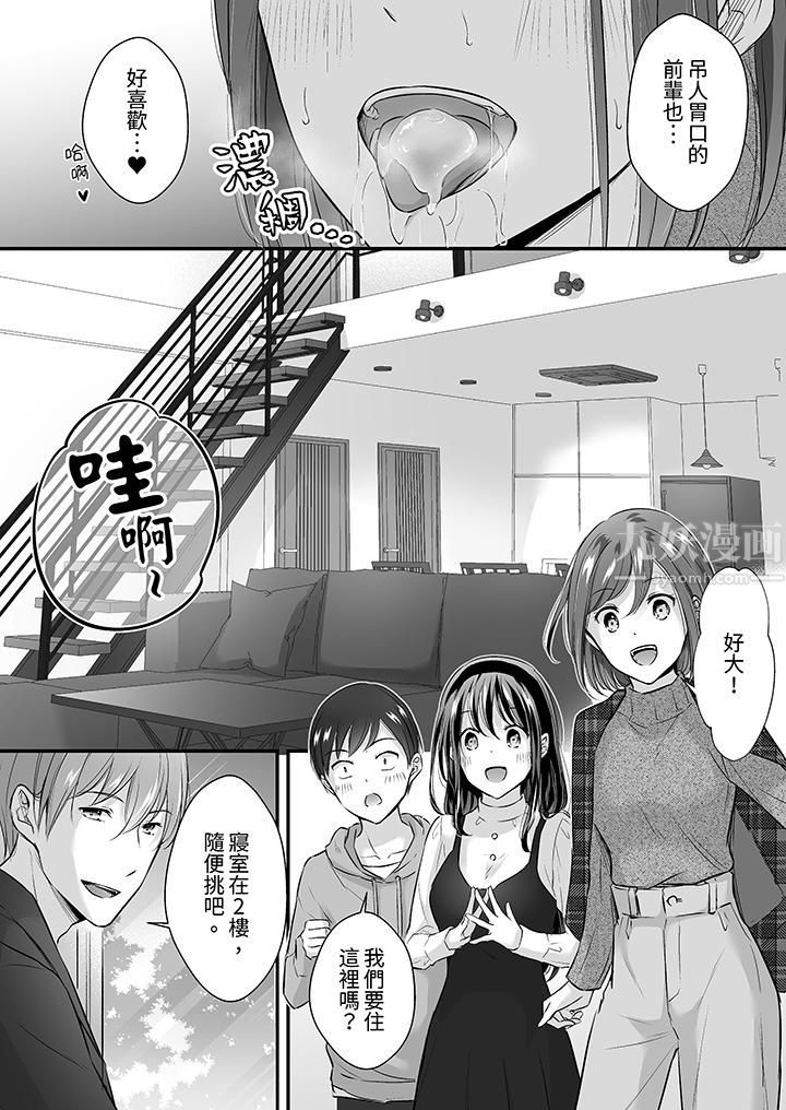 把烂醉如泥的我狠狠地干到高潮，人渣前辈的无情蹂躏第30话