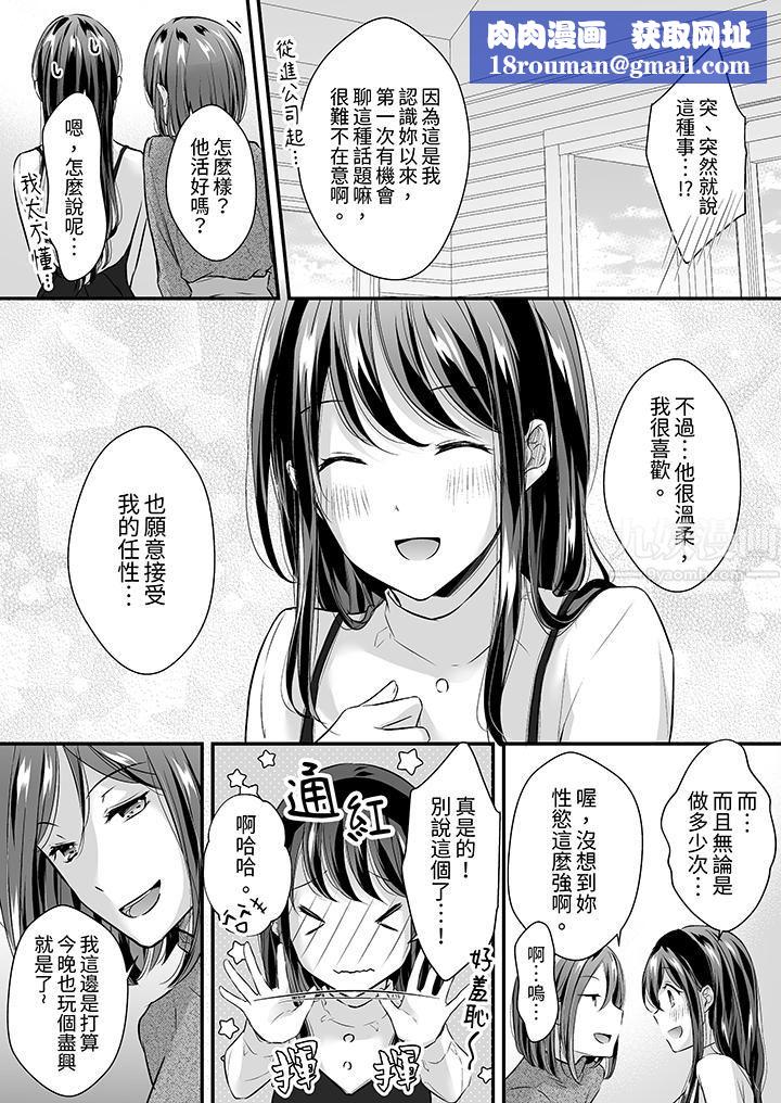 把烂醉如泥的我狠狠地干到高潮，人渣前辈的无情蹂躏第30话