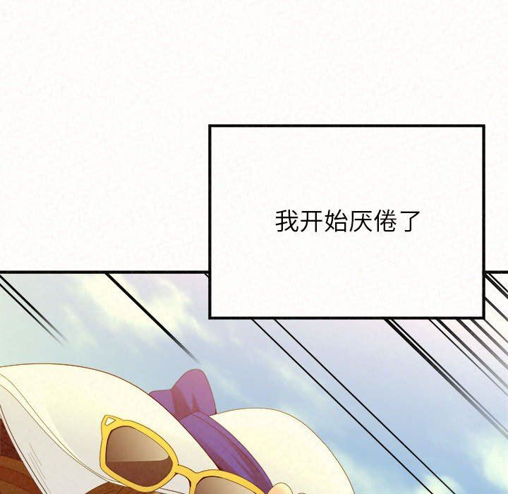 懵懂男生的恋爱史第28话