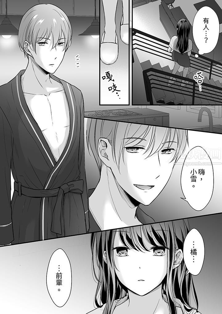 把爛醉如泥的我狠狠地幹到高潮,人渣前輩的無情蹂躪第30話