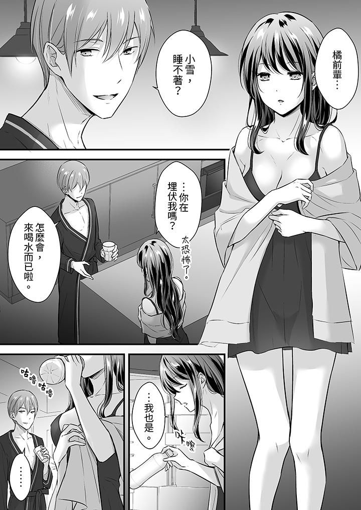 把烂醉如泥的我狠狠地干到高潮,人渣前辈的无情蹂躏第31话