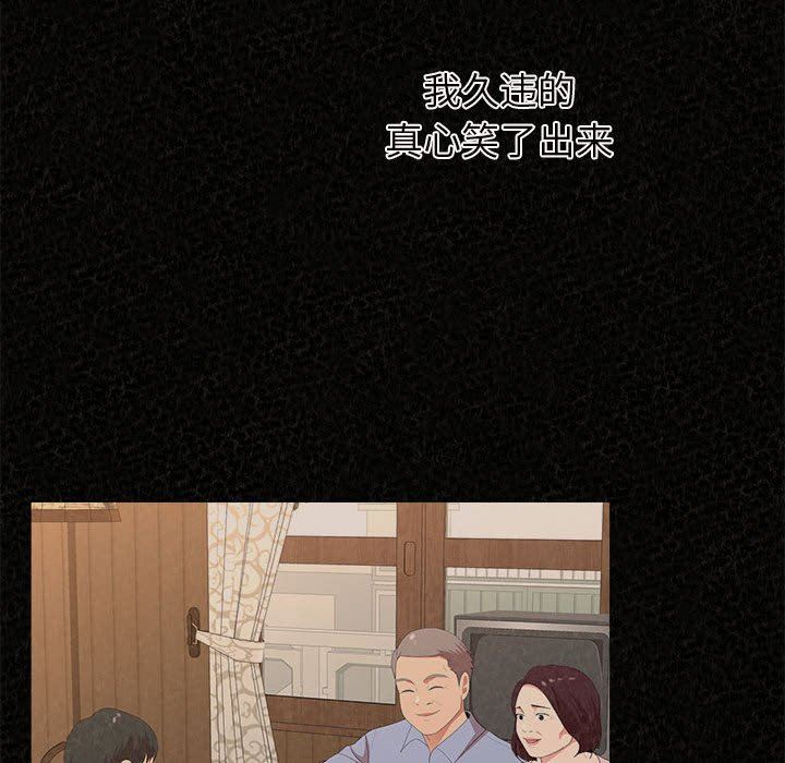 懵懂男生的恋爱史第28话