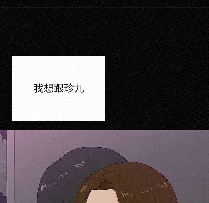 懵懂男生的戀愛史第28話