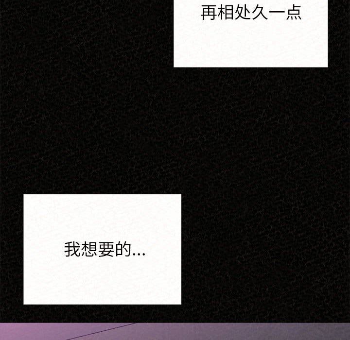 懵懂男生的恋爱史第28话