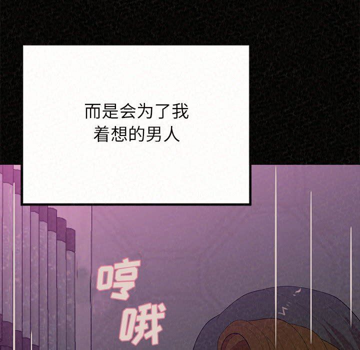 懵懂男生的恋爱史第28话