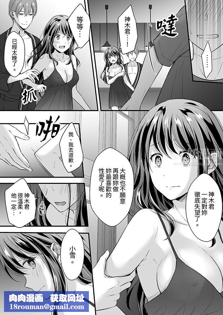 把烂醉如泥的我狠狠地干到高潮，人渣前辈的无情蹂躏第31话