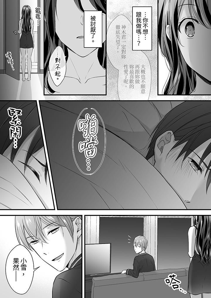 把烂醉如泥的我狠狠地干到高潮,人渣前辈的无情蹂躏第31话