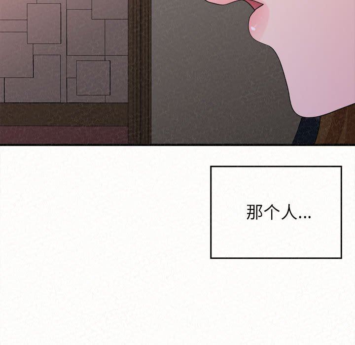 懵懂男生的恋爱史第28话