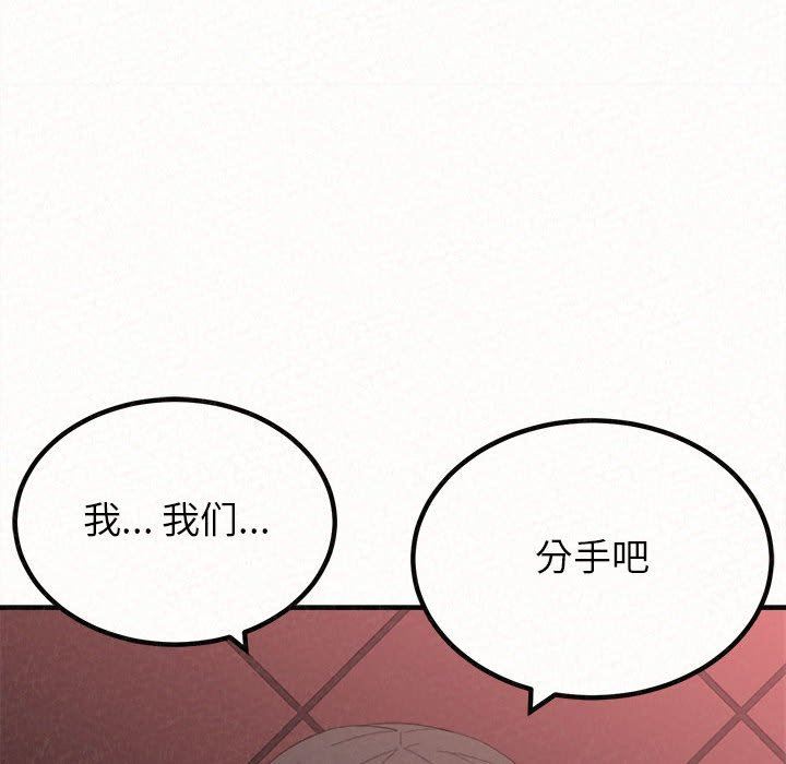 懵懂男生的恋爱史第28话