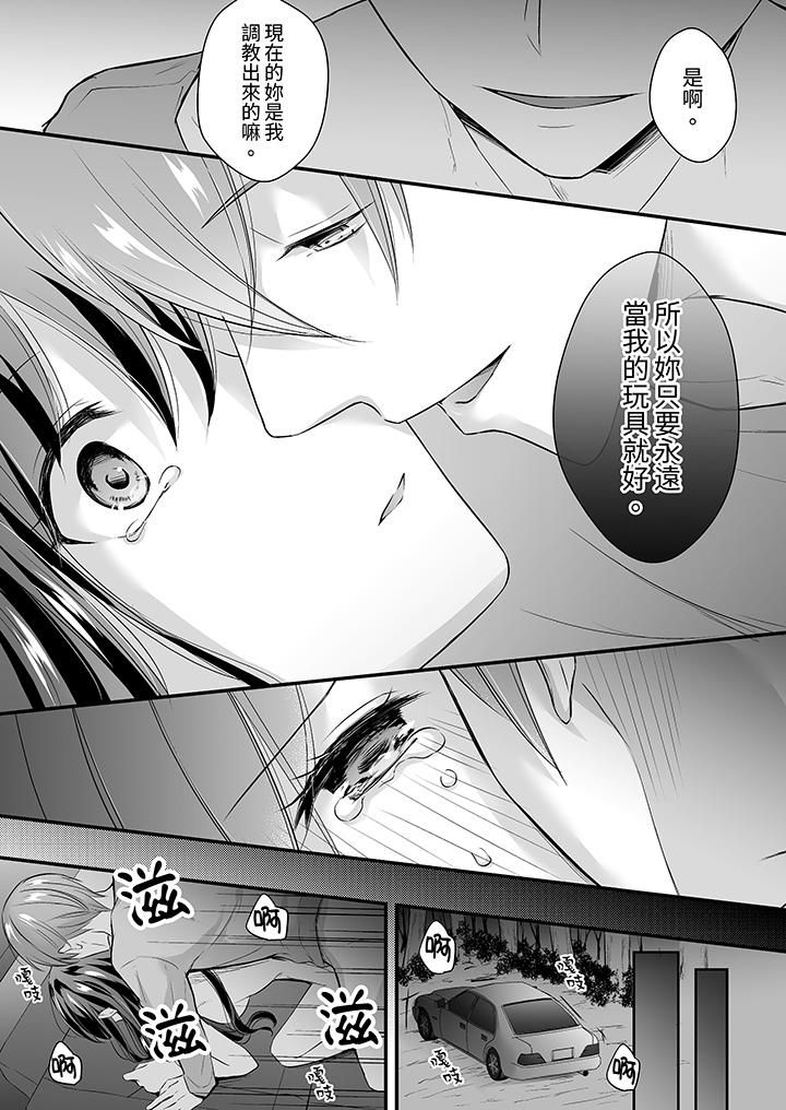 把烂醉如泥的我狠狠地干到高潮，人渣前辈的无情蹂躏第32话