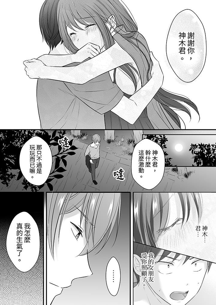 把烂醉如泥的我狠狠地干到高潮，人渣前辈的无情蹂躏第32话