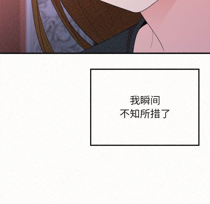 懵懂男生的恋爱史第28话