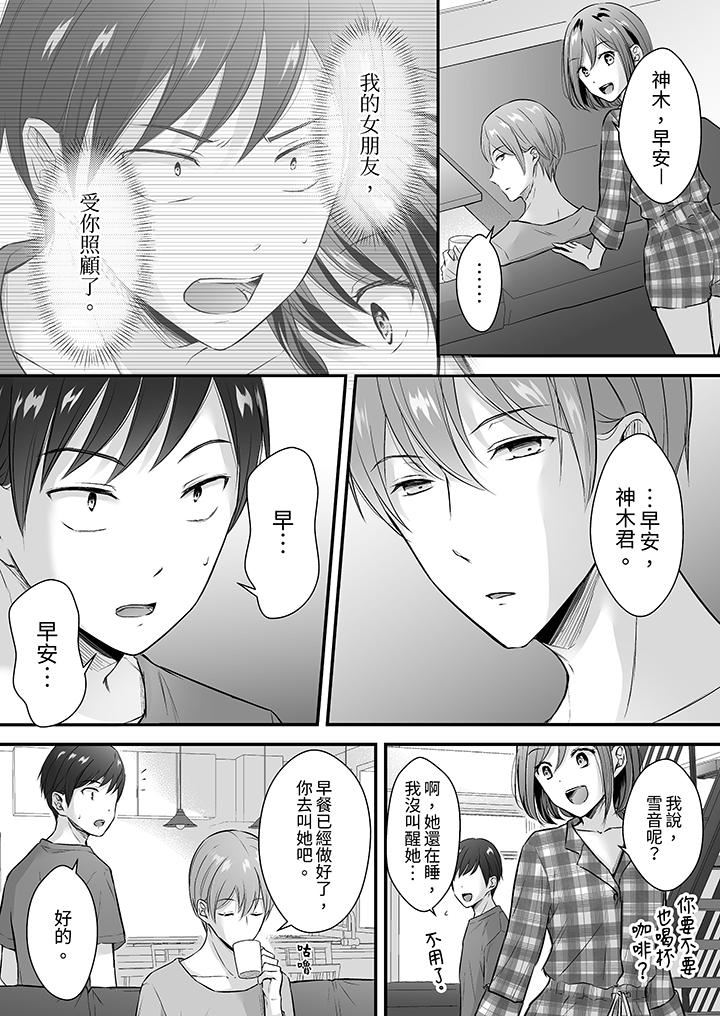 把烂醉如泥的我狠狠地干到高潮,人渣前辈的无情蹂躏第33话