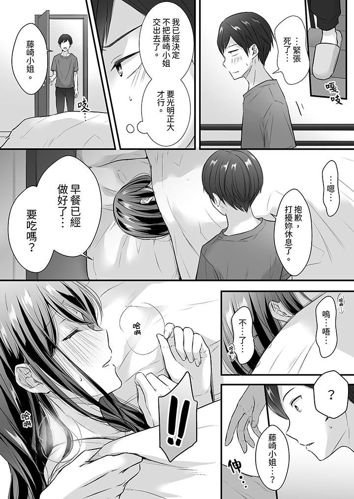 把烂醉如泥的我狠狠地干到高潮，人渣前辈的无情蹂躏第33话