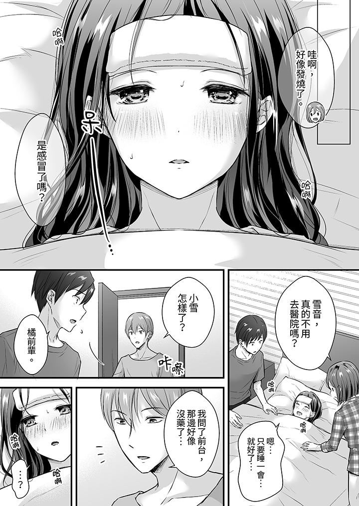 把爛醉如泥的我狠狠地幹到高潮，人渣前輩的無情蹂躪第33話