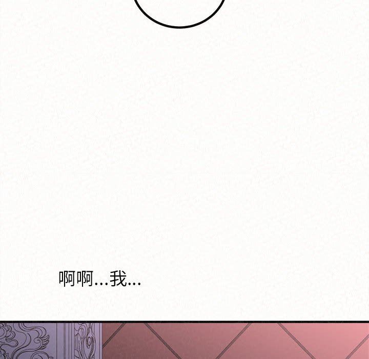 懵懂男生的恋爱史第28话