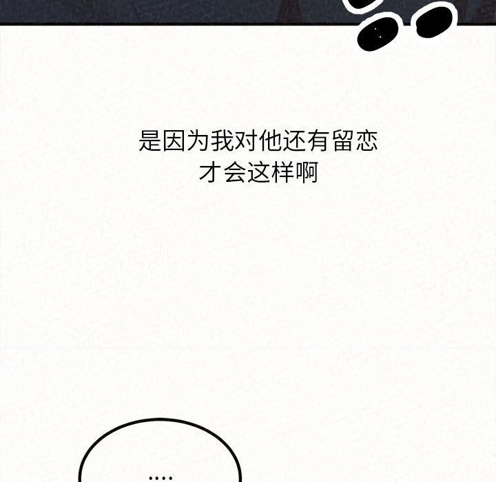 懵懂男生的恋爱史第28话