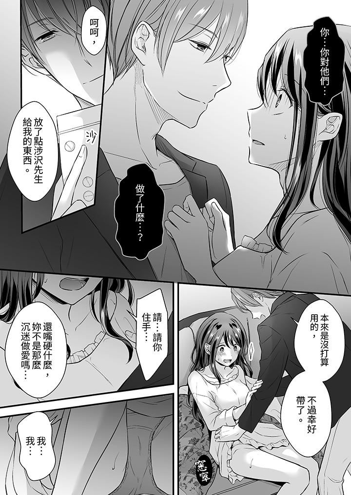 把烂醉如泥的我狠狠地干到高潮，人渣前辈的无情蹂躏第36话