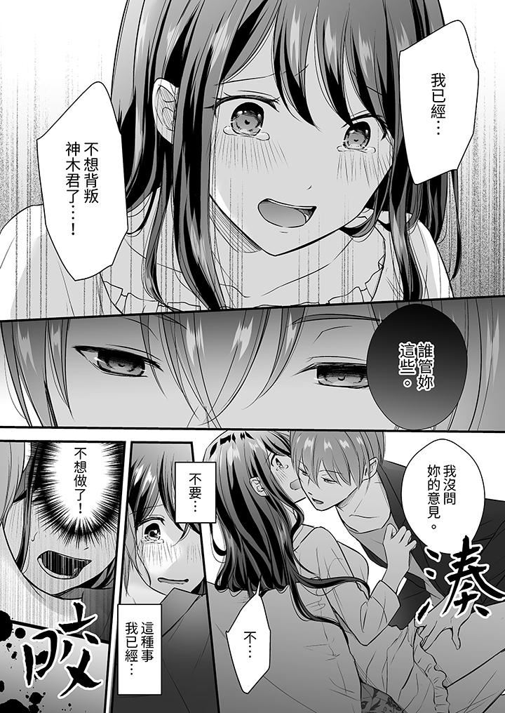 把烂醉如泥的我狠狠地干到高潮，人渣前辈的无情蹂躏第36话