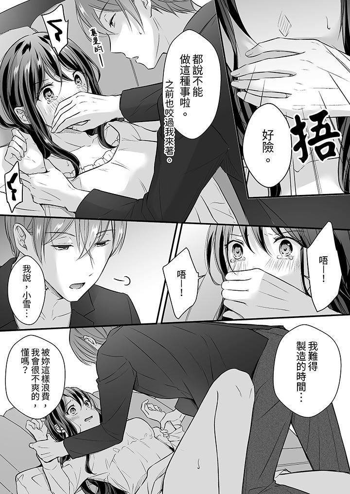 把爛醉如泥的我狠狠地幹到高潮，人渣前輩的無情蹂躪第36話