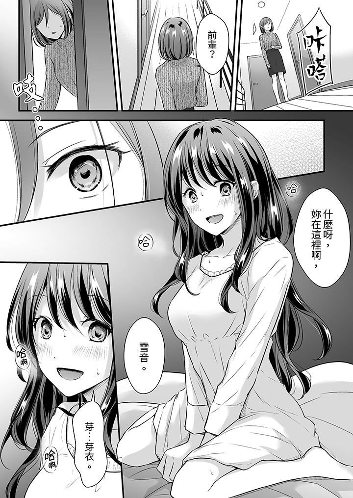 把烂醉如泥的我狠狠地干到高潮,人渣前辈的无情蹂躏第37话