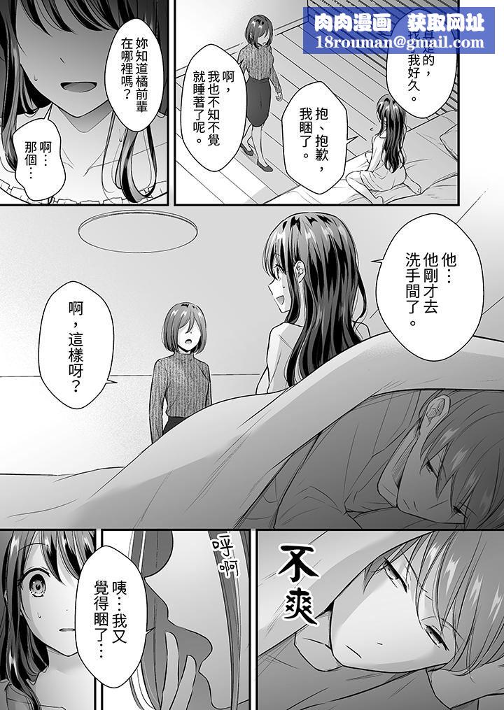 把烂醉如泥的我狠狠地干到高潮,人渣前辈的无情蹂躏第37话