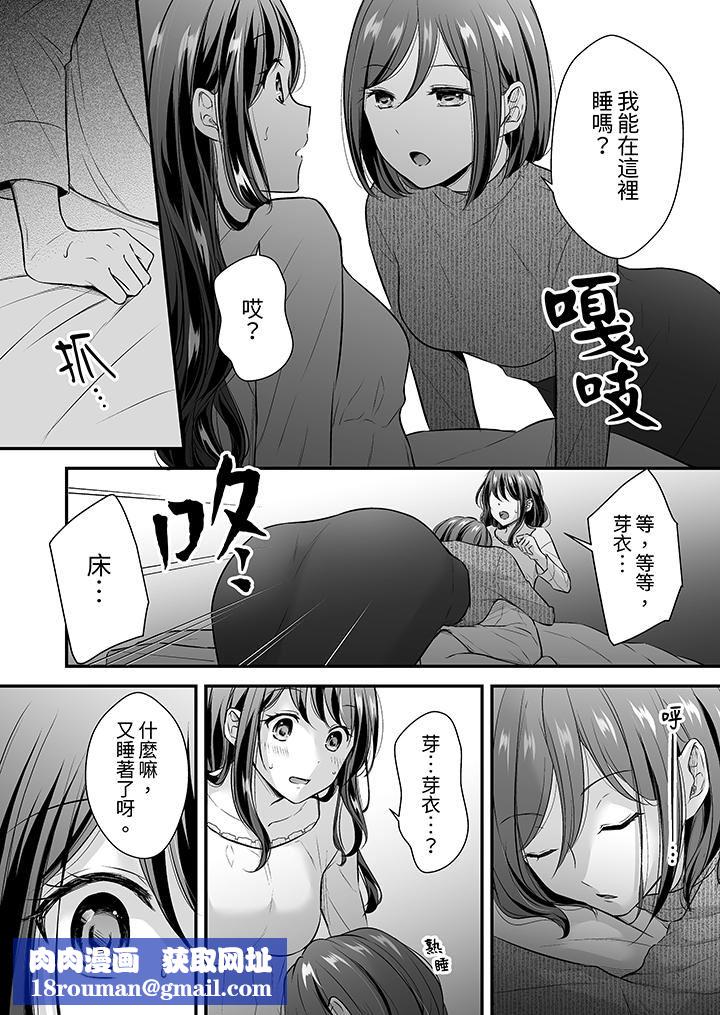 把烂醉如泥的我狠狠地干到高潮，人渣前辈的无情蹂躏第37话