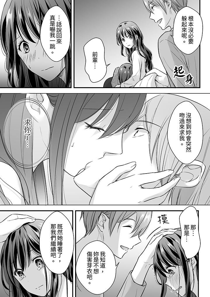 把烂醉如泥的我狠狠地干到高潮，人渣前辈的无情蹂躏第37话