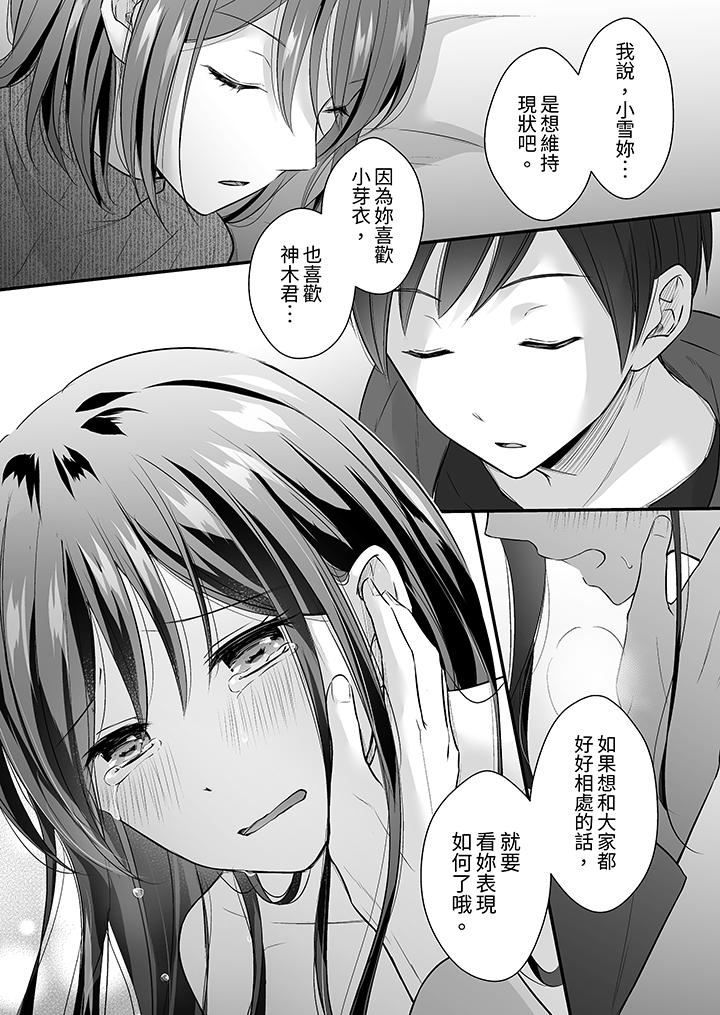 把烂醉如泥的我狠狠地干到高潮，人渣前辈的无情蹂躏第37话