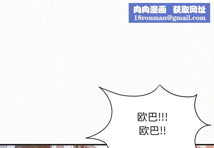 懵懂男生的恋爱史第29话