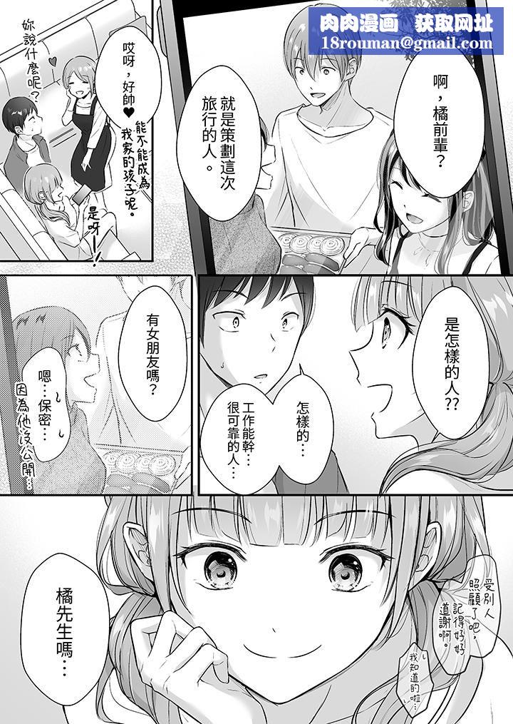 把烂醉如泥的我狠狠地干到高潮，人渣前辈的无情蹂躏第38话