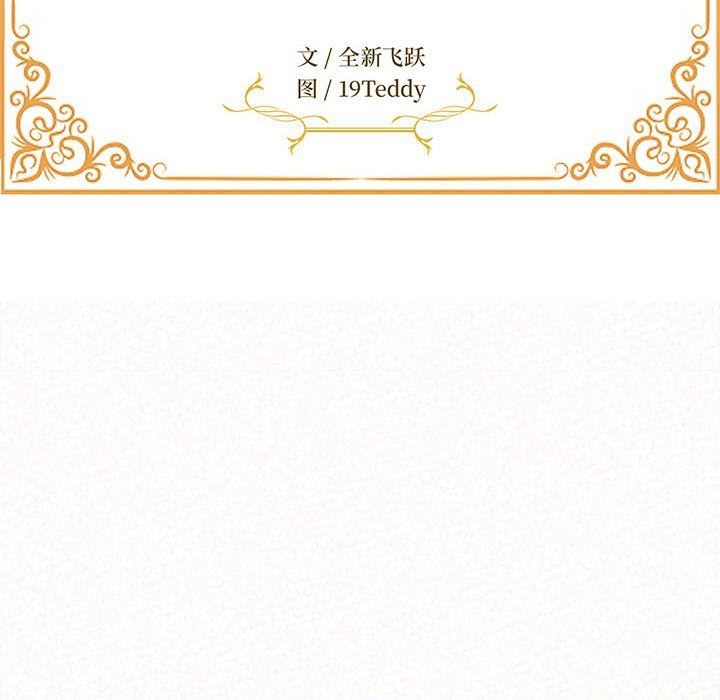 懵懂男生的恋爱史第29话