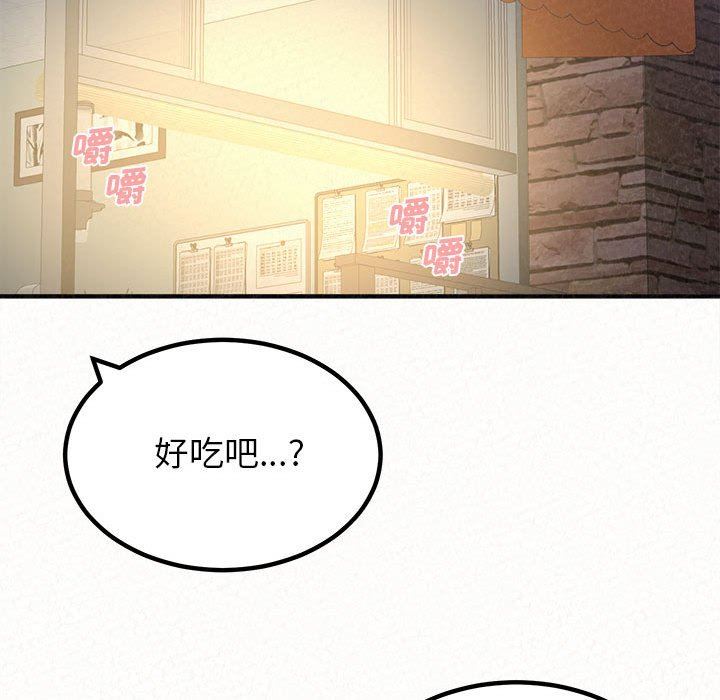 懵懂男生的戀愛史第29話