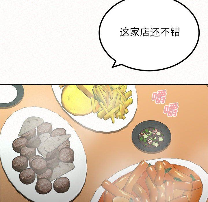 懵懂男生的恋爱史第29话