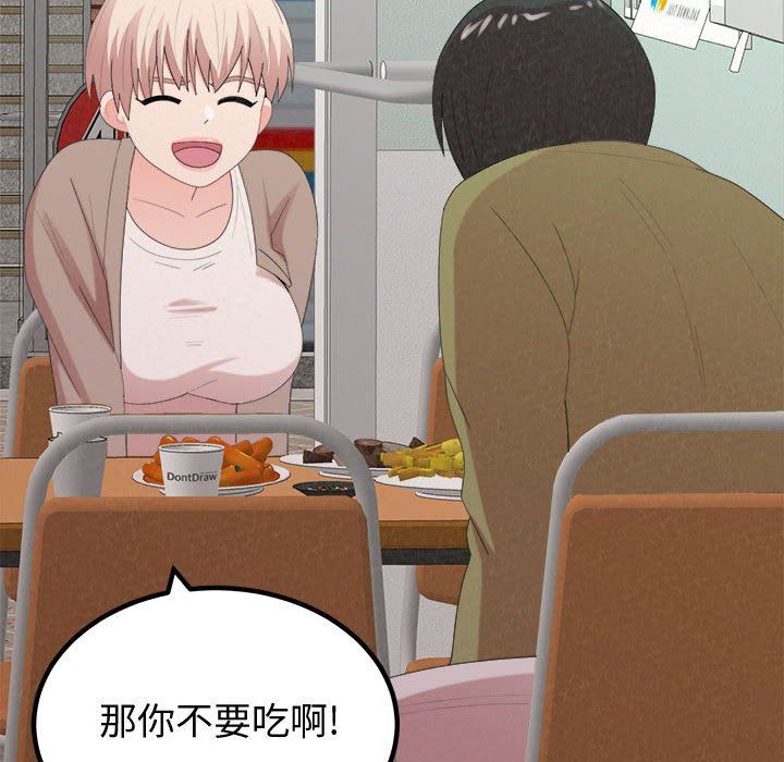 懵懂男生的戀愛史第29話