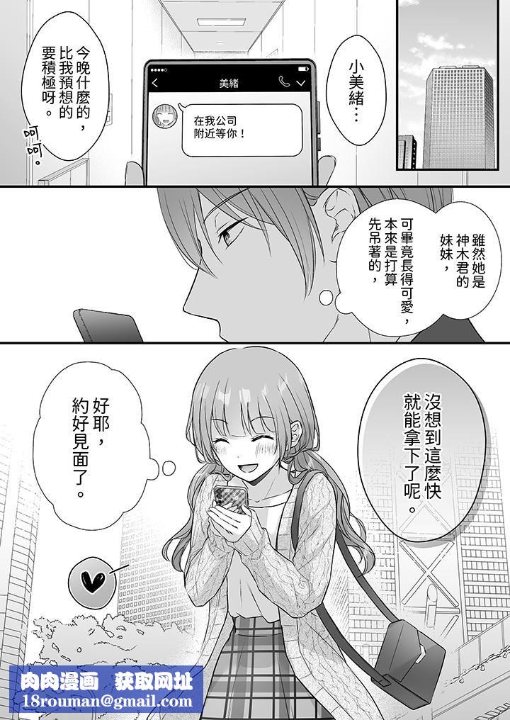 把烂醉如泥的我狠狠地干到高潮，人渣前辈的无情蹂躏第39话