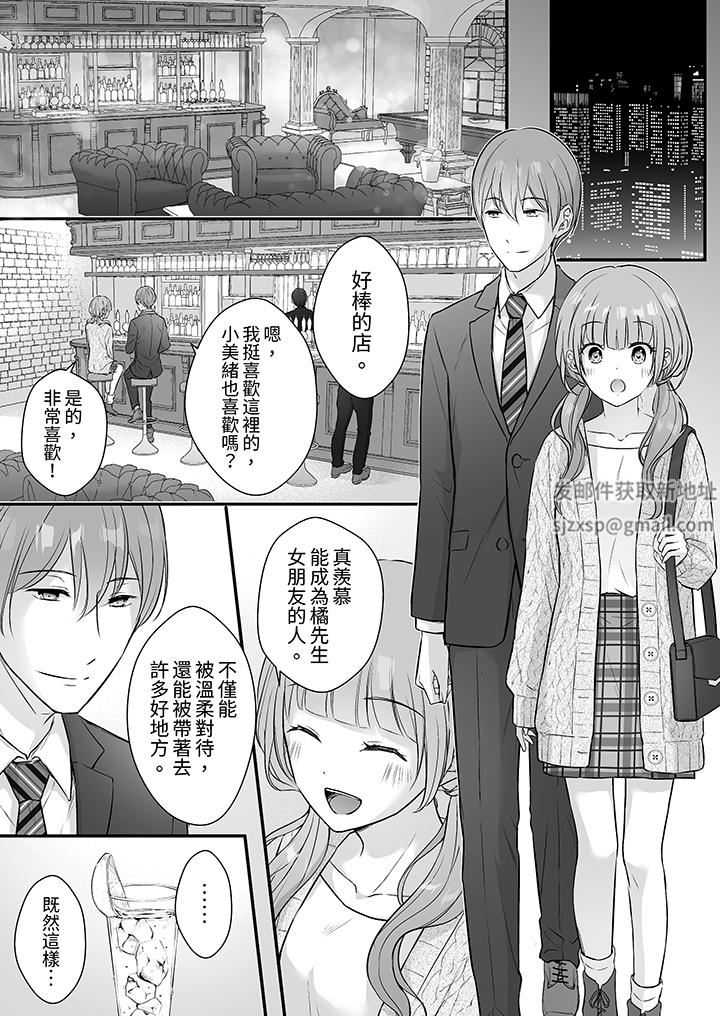 把烂醉如泥的我狠狠地干到高潮，人渣前辈的无情蹂躏第39话