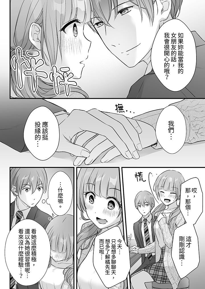 把烂醉如泥的我狠狠地干到高潮，人渣前辈的无情蹂躏第39话