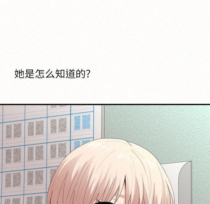 懵懂男生的戀愛史第29話