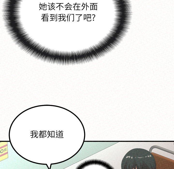 懵懂男生的恋爱史第29话