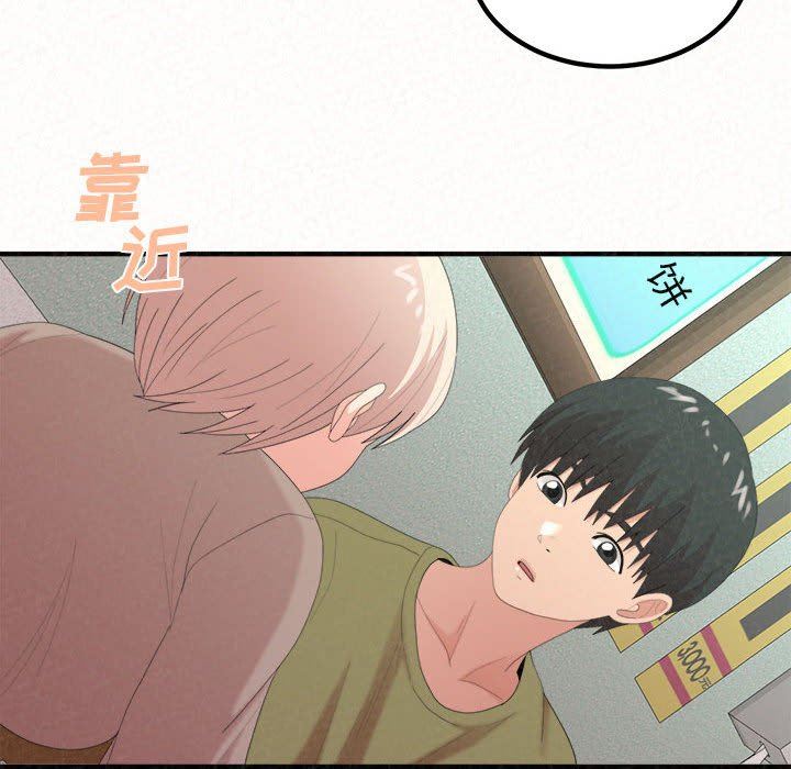 懵懂男生的恋爱史第29话