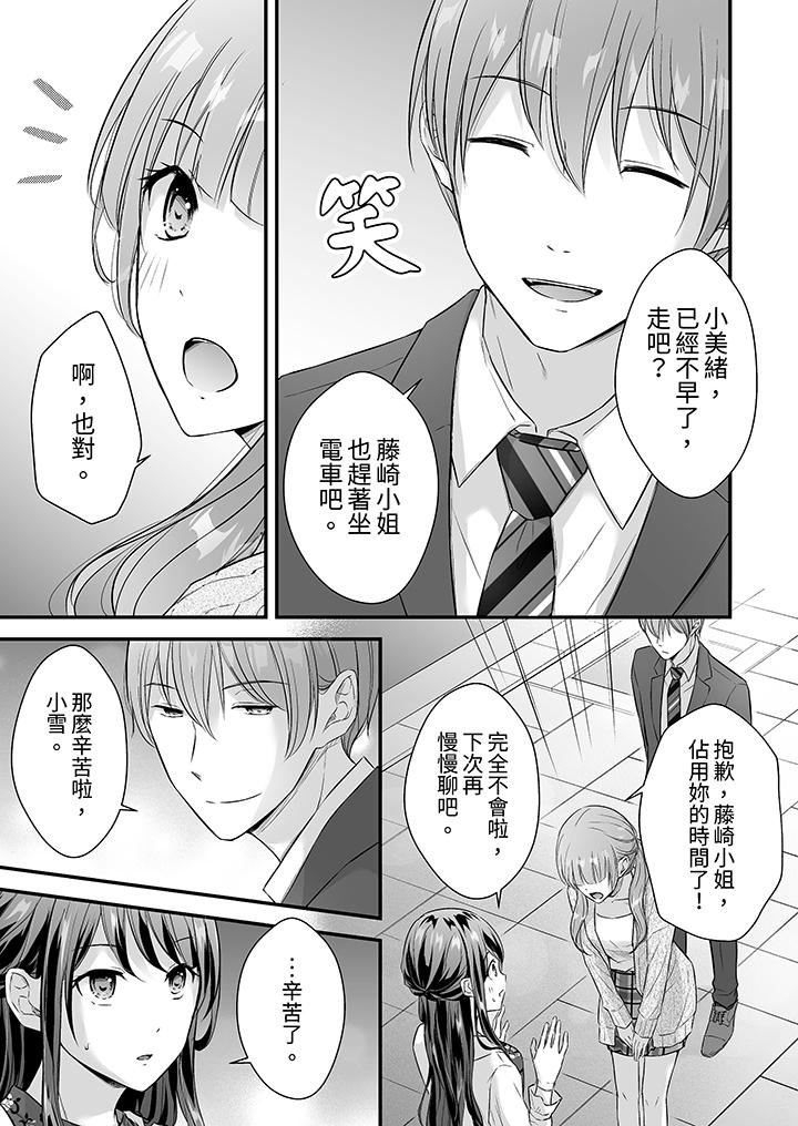 把爛醉如泥的我狠狠地幹到高潮，人渣前輩的無情蹂躪第42話