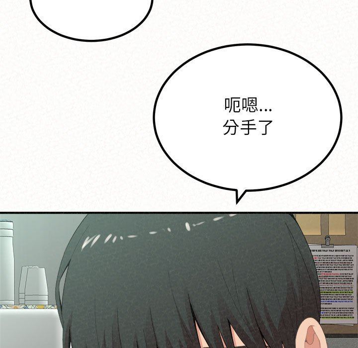 懵懂男生的恋爱史第29话