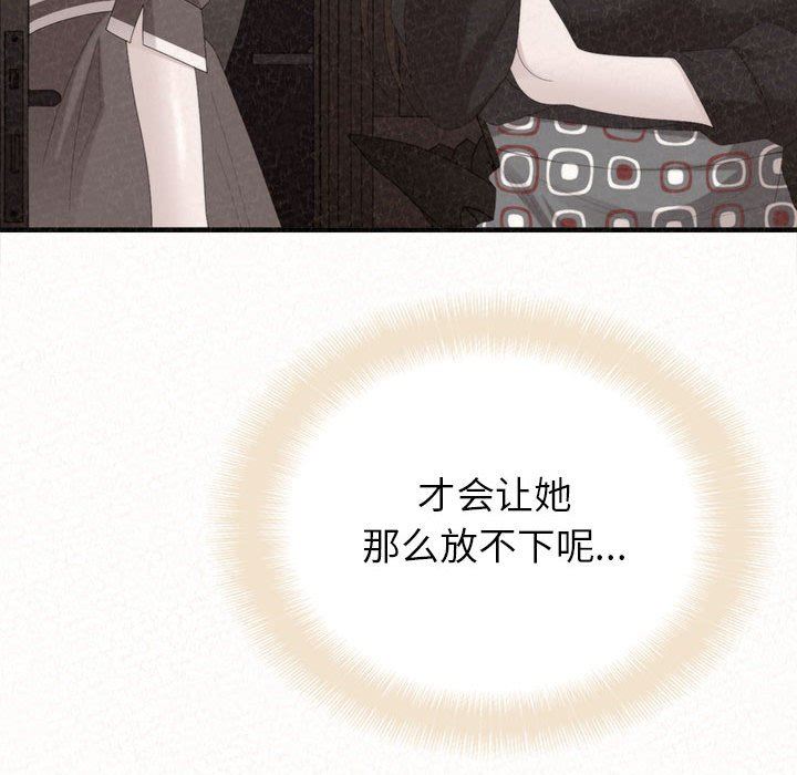 懵懂男生的恋爱史第29话