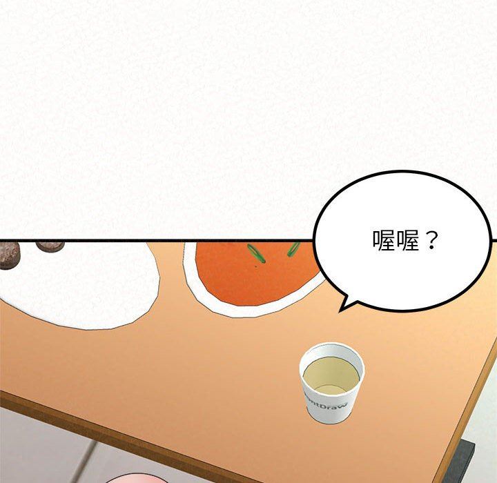 懵懂男生的恋爱史第29话