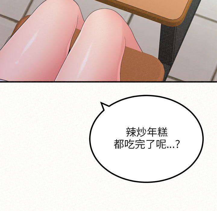 懵懂男生的戀愛史第29話