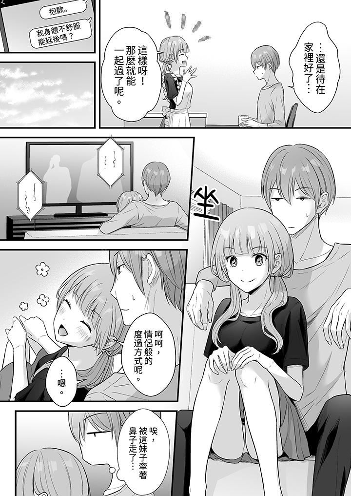 把烂醉如泥的我狠狠地干到高潮,人渣前辈的无情蹂躏第43话