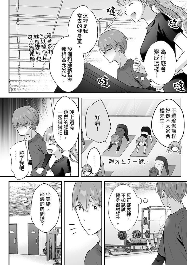 把爛醉如泥的我狠狠地幹到高潮，人渣前輩的無情蹂躪第43話