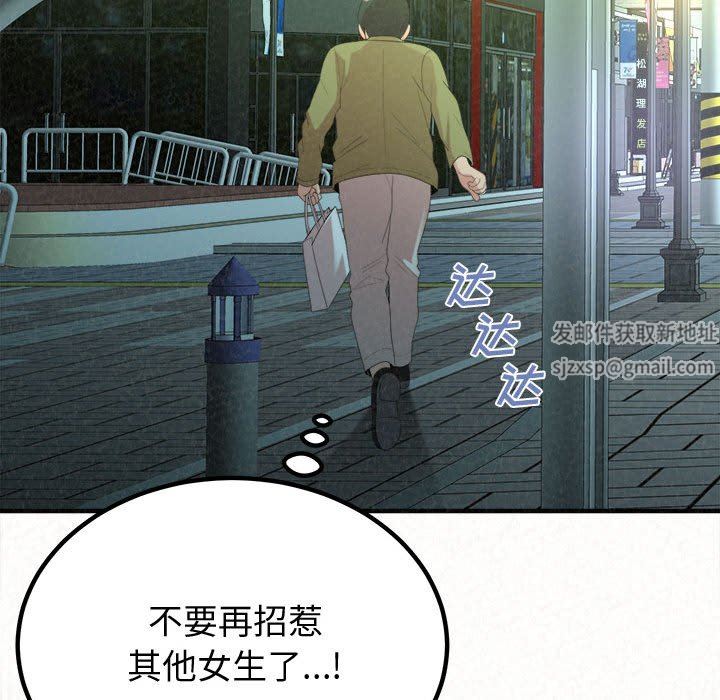 懵懂男生的恋爱史第29话